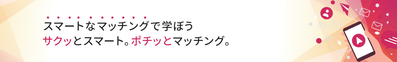 コミュニティ