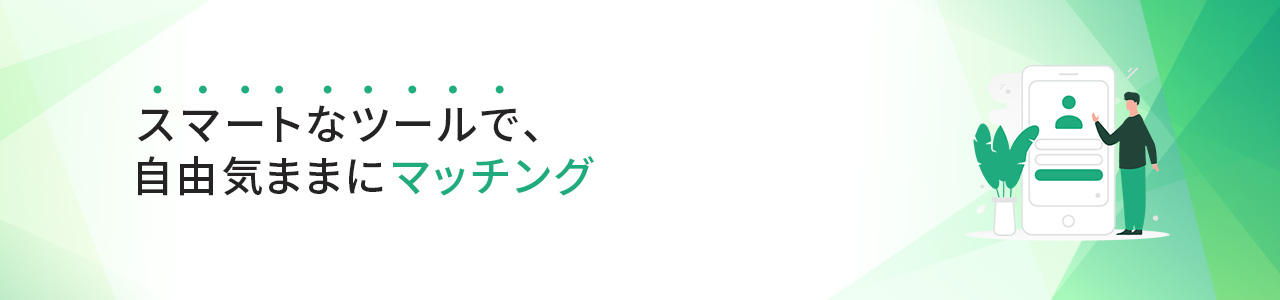 サービス検索